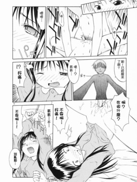 [山本雲居] マーブルケェキ_00000049