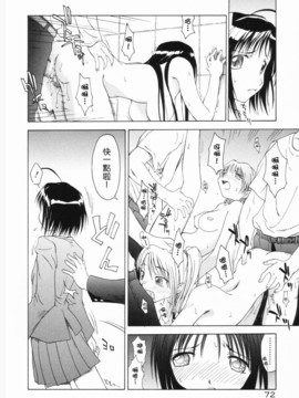 [山本雲居] マーブルケェキ_00000076