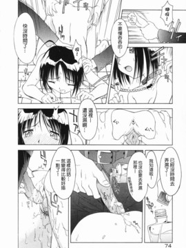 [山本雲居] マーブルケェキ_00000078