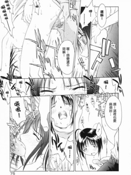 [山本雲居] マーブルケェキ_00000079
