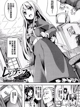 中[DATE] レジデンス～歪んだ願いで少女に変わる～_051