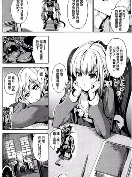 中[DATE] レジデンス～歪んだ願いで少女に変わる～_052