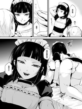 [ヤドクガエル (locon)] 要3 [阿良良木刷牙子X月影姬 汉化]_006