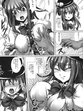 Tenshi no Nureta Hirusagari__008