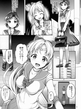 美少女戦士セーラームーン_水野亜美&愛野美奈子_2015082000000807s