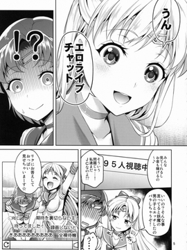 美少女戦士セーラームーン_水野亜美&愛野美奈子_2015082000000809s