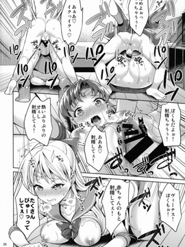 美少女戦士セーラームーン_水野亜美&愛野美奈子_2015082000000828s