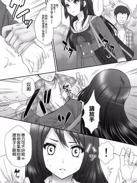 (C88) [U.R.C (桃屋しょう猫)] 麗奈無惨 (響け!ユーフォニアム)_007