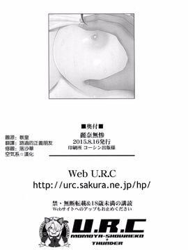 (C88) [U.R.C (桃屋しょう猫)] 麗奈無惨 (響け!ユーフォニアム)_034