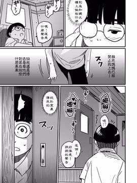 NTR巨作母亲失格系列_061