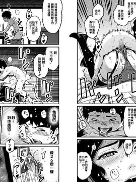NTR巨作母亲失格系列_101