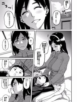 NTR巨作母亲失格系列_b257admmg00182_0003