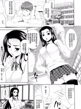 [ヤスイリオスケ] BUST TO BUST -ちちはちちに- [ch] [星詠]_HoS_BtoB_065
