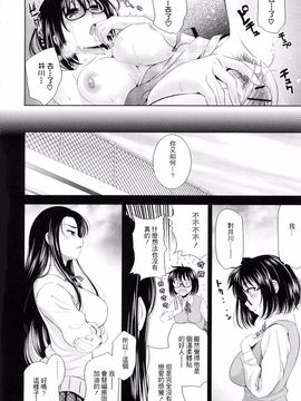 [ヤスイリオスケ] BUST TO BUST -ちちはちちに- [ch] [星詠]_HoS_BtoB_086