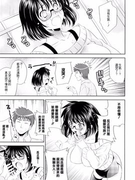 [ヤスイリオスケ] BUST TO BUST -ちちはちちに- [ch] [星詠]_HoS_BtoB_091