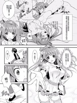 [無毒漢化组][VENOM (Rusty Soul、或十せねか)] Eat Meat Girl 2 (ラブライブ!)_007