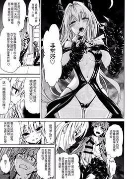 [脸肿汉化组] (C88) [ツン研 (Men's)] 超LOVEるフロント (ToLOVEる-とらぶる-)_007