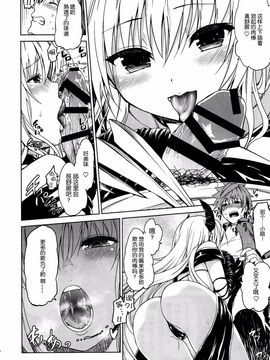 [脸肿汉化组] (C88) [ツン研 (Men's)] 超LOVEるフロント (ToLOVEる-とらぶる-)_008