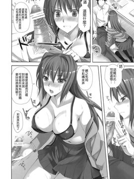 (C82) [Aigamodou (Ayakawa Riku)] Mahoutsukai no Yotogi (Mahou Tsukai no Yoru) [Chinese]_008