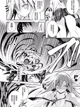 [脸肿汉化组] (C88) [きくらげ屋 (きくらげ )] 恋姦7 (オリジナル)_008
