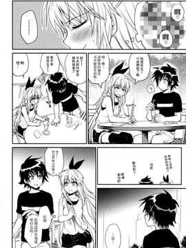 (C88) [たくみな無知 (たくみなむち)] ナナイロ (ニセコイ)[脸肿汉化组]_06_05