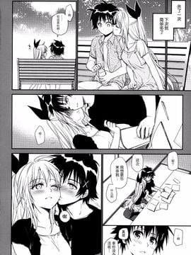 (C88) [たくみな無知 (たくみなむち)] ナナイロ (ニセコイ)[脸肿汉化组]_10_09