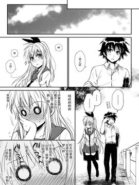 (C88) [たくみな無知 (たくみなむち)] ナナイロ (ニセコイ)[脸肿汉化组]_38_38