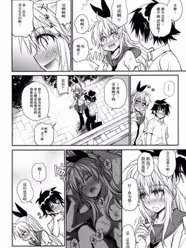 (C88) [たくみな無知 (たくみなむち)] ナナイロ (ニセコイ)[脸肿汉化组]_39_39
