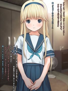 [cg][sage]ロシア金髪ロリータと４畳半で中出しエッチ_005_0201