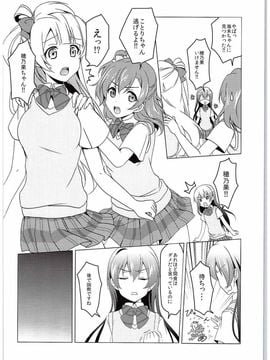 (C88) [梟の郵便屋さん (上戸ルリ)] µ'2 ←Counterattack (ラブライブ!)_005