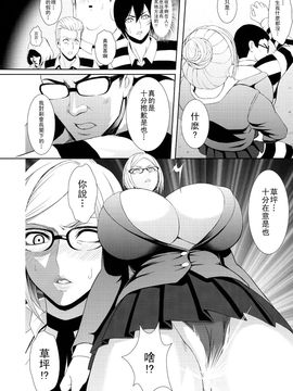 [里界漢化組](C88) [Garland (くろはると)] 監獄に咲く華と花 (監獄学園)_004