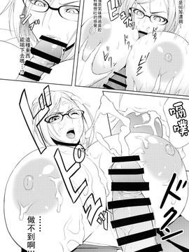 [里界漢化組](C88) [Garland (くろはると)] 監獄に咲く華と花 (監獄学園)_016