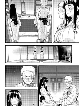 [光年漢化組](C88) [774ハウス (774)] あったかうずまき (NARUTO -ナルト-)_IMG_20150818_0007