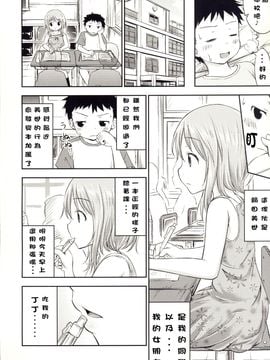 【CE家族社】(C88) [綺堂館 (綺堂無一)] ちいさな性活3_CE_989_005