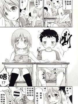 【CE家族社】(C88) [綺堂館 (綺堂無一)] ちいさな性活3_CE_989_006