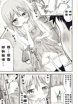 【CE家族社】(C88) [綺堂館 (綺堂無一)] ちいさな性活3_CE_989_010