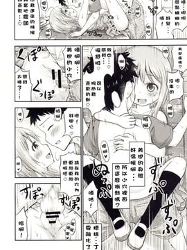 【CE家族社】(C88) [綺堂館 (綺堂無一)] ちいさな性活3_CE_989_013