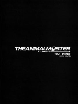 (同人誌) [ありすの宝箱 (水龍敬)]アニマルマスター_Animalmaster2_Eng_004