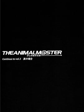 (同人誌) [ありすの宝箱 (水龍敬)]アニマルマスター_Animalmaster2_Eng_015