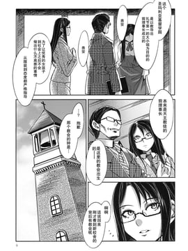 [ありすの宝箱 (水龍敬)] MC学園 全時限_mc1_09