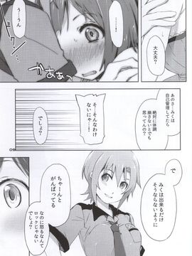 (C88) [PINKのCHAO! (しかげなぎ)] 2269 味噌汁編 (アイドルマスター シンデレラガールズ)_006