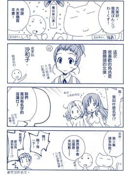 [ぽんこつわーくす] お嬢様は逃げ出した 1_002