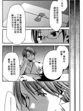 [ぽんこつわーくす] お嬢様は逃げ出した 1_145