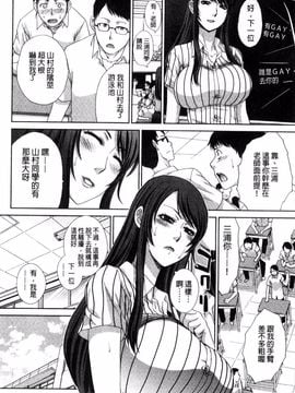 [板場広し] 肉食学園 痴女教師_008