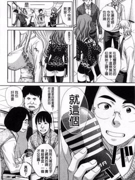 [板場広し] 肉食学園 痴女教師_055