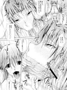 (C82) [であすちーむ (うな丼)] 犯らせて下さい お師匠様ッ (東方Project)_Page_012
