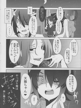 (C85) [自宅vacation (うるりひ)] 俺は妹に勝てない…。 (艦隊これくしょん -艦これ-)_img11