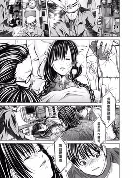 [宫崎摩耶] Blush-DC ～秘・蜜～第3卷_010