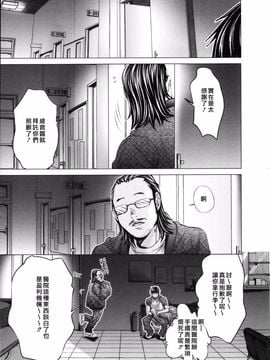 [宫崎摩耶] Blush-DC ～秘・蜜～第3卷_012