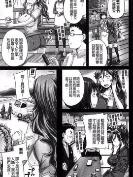 [秋神サトル] 調教→屈服→肉奴隷_034